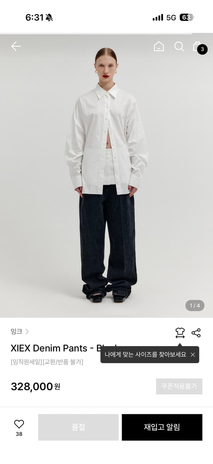 잉크 eenk 블랙 데님 팬츠  상품이미지1