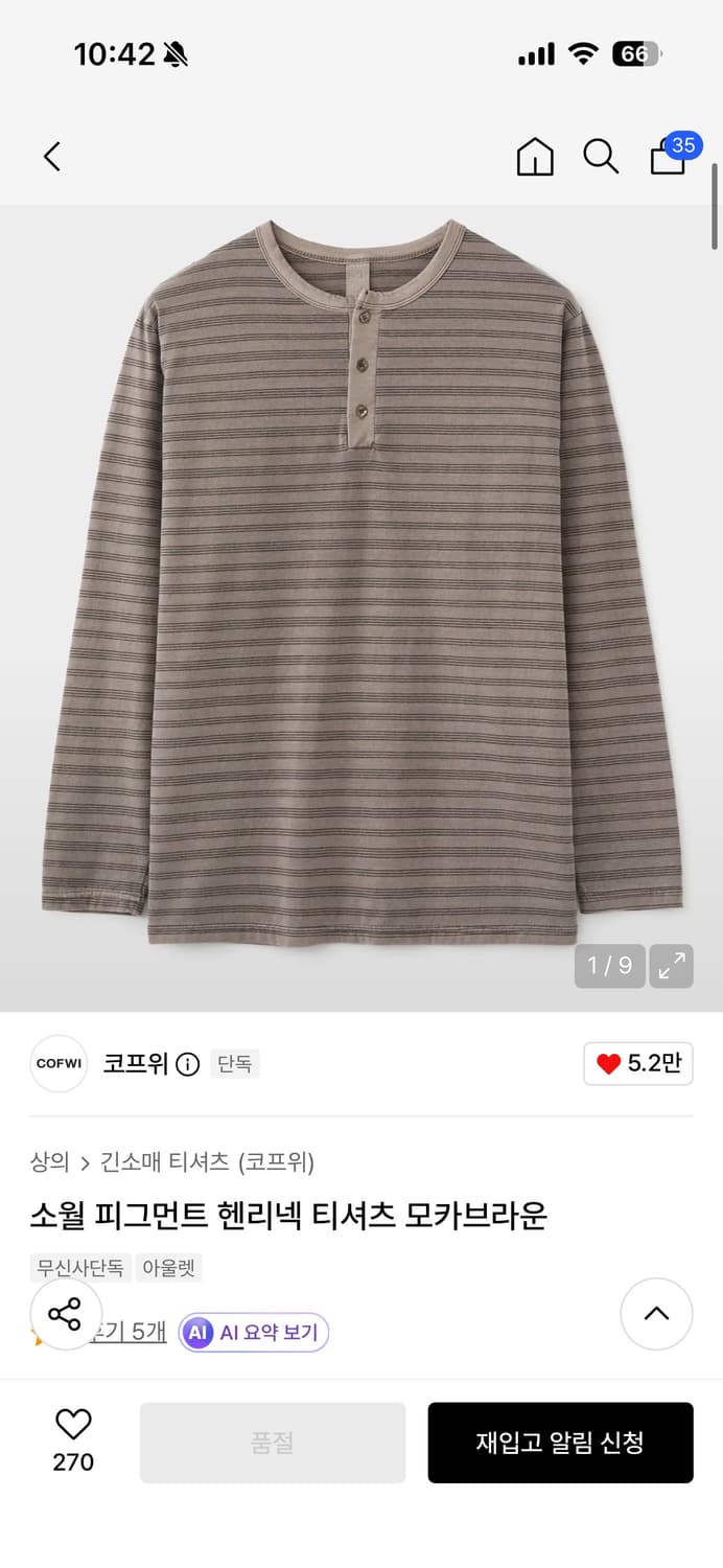 새상품) 코프위 헨리넥 롱슬리브 상품이미지1