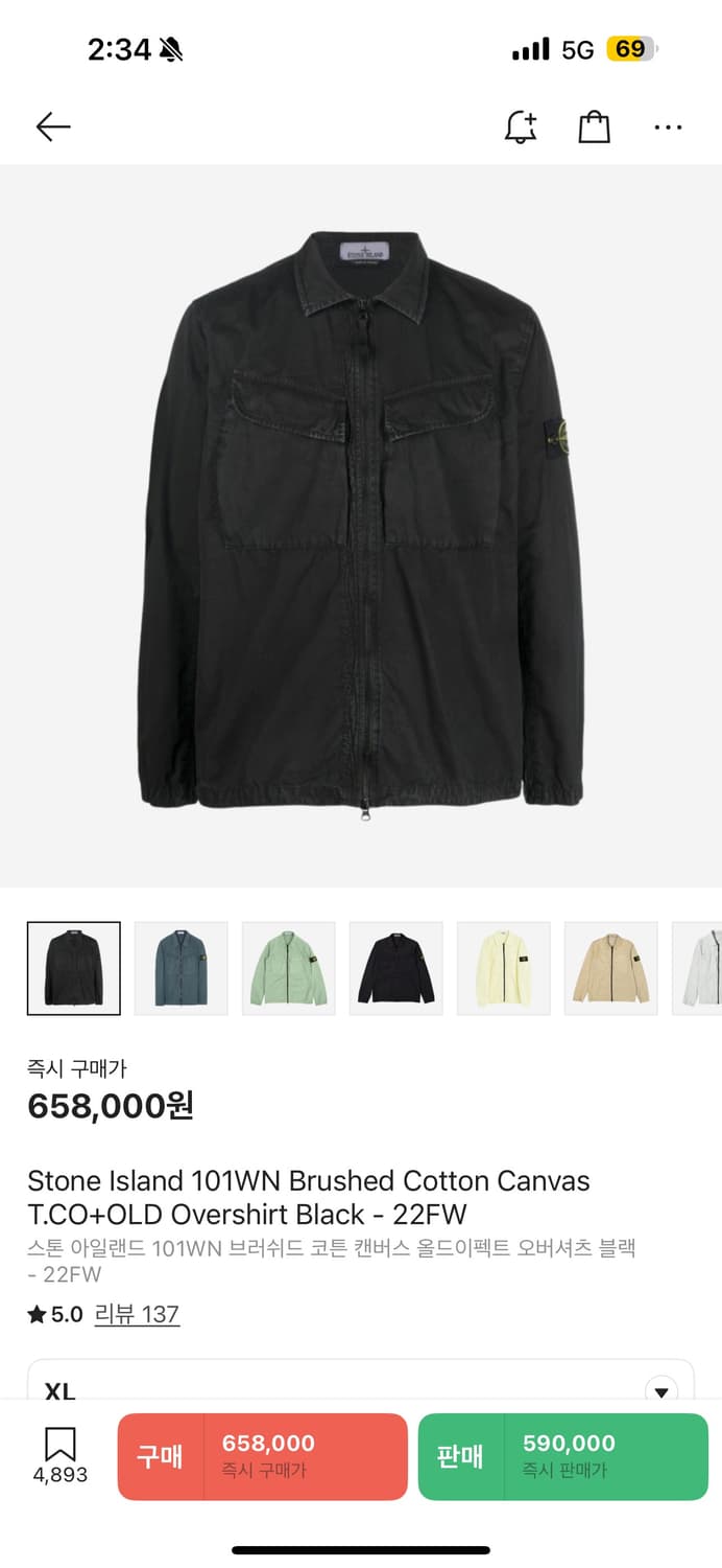 22fw 스톤아일랜드 올드이펙트 오버셔츠XL 상품이미지4