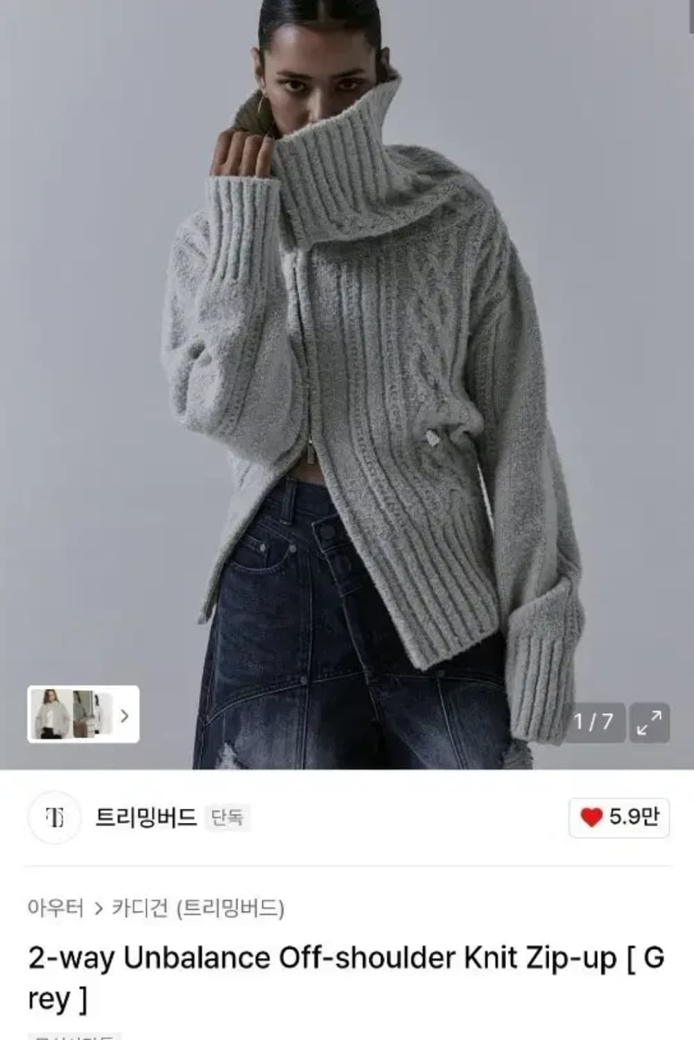 트리밍버드 투웨이 언발란스 니트집업 그레이 상품이미지1