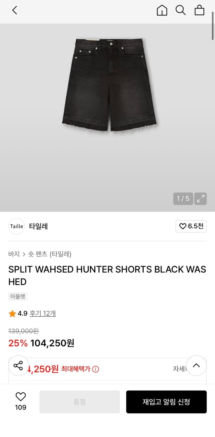 Taille 팬츠 상품이미지2