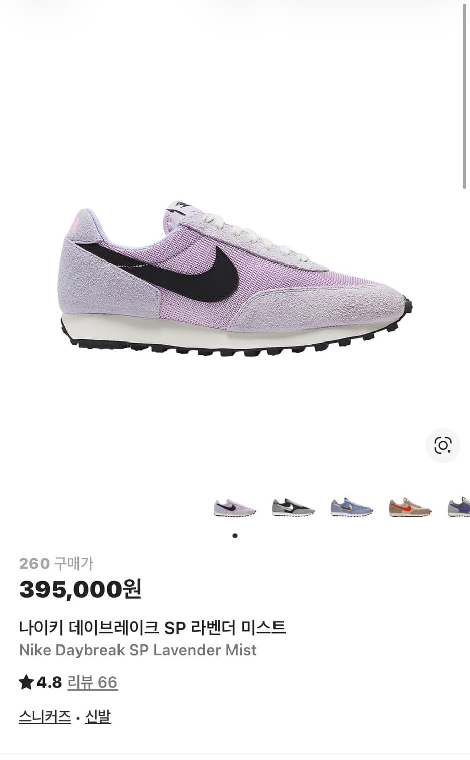 [260] 나이키 데이브레이크 SP 라벤더 미스트 상품이미지4