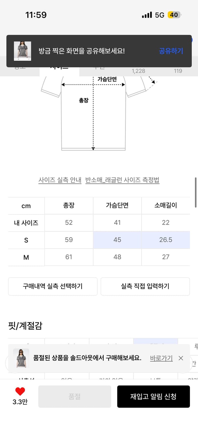 스컬프터 그레이 스포츠 저지티 반팔 M 상품이미지2