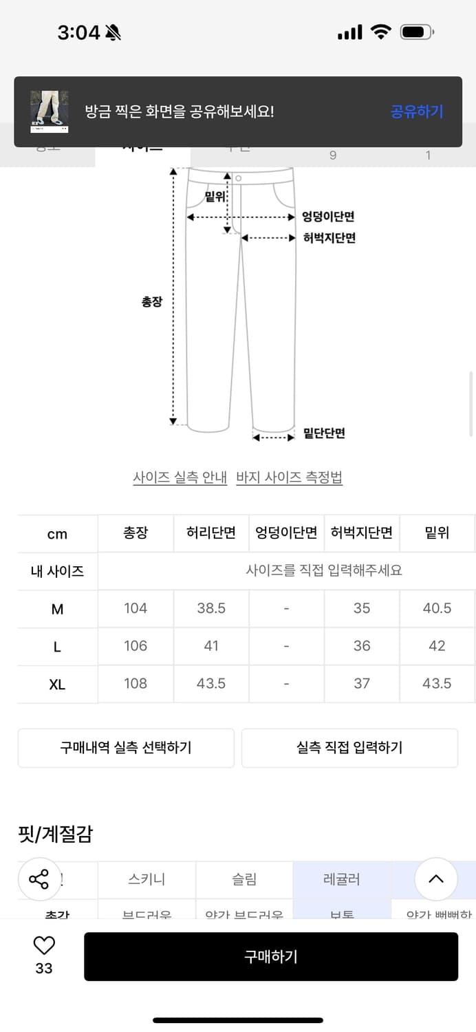 피스오브마인드 팬츠 L 상품이미지6