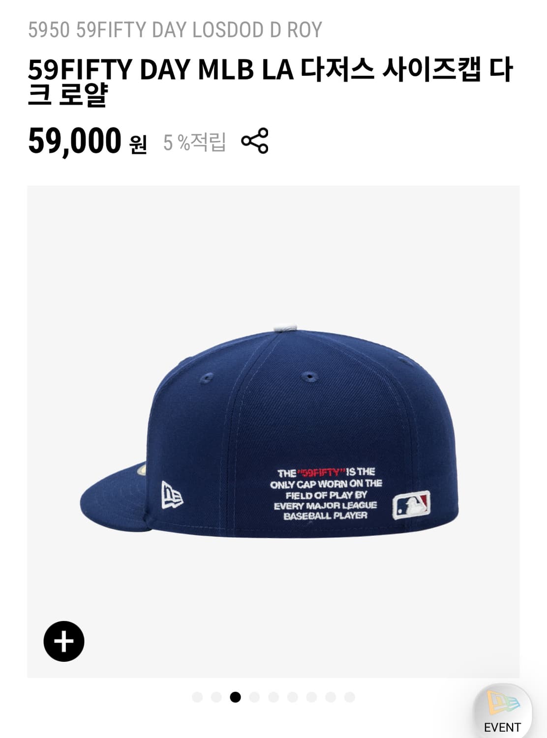 뉴에라 59 FIFTY DAY MLB LA 다저스 사이즈캡 다크로얄 상품이미지1