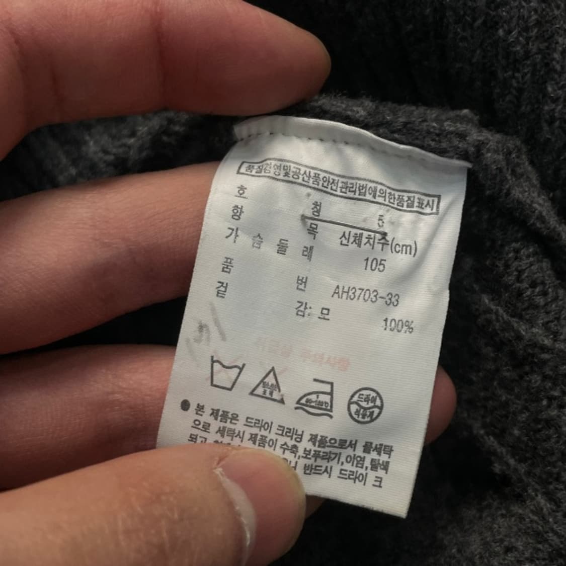 100 라코스테 꽈배기 니트 상품이미지4