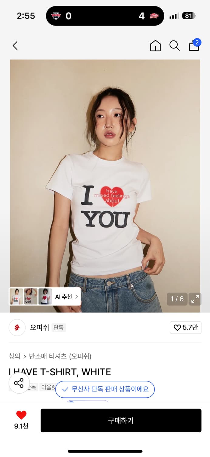 오피쉬 I HAVE T-SHIRT, WHITE 상품이미지1