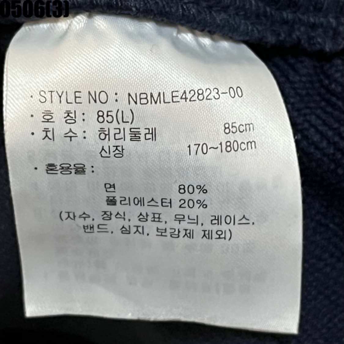뉴발란스 트레이닝 팬츠 상품이미지4