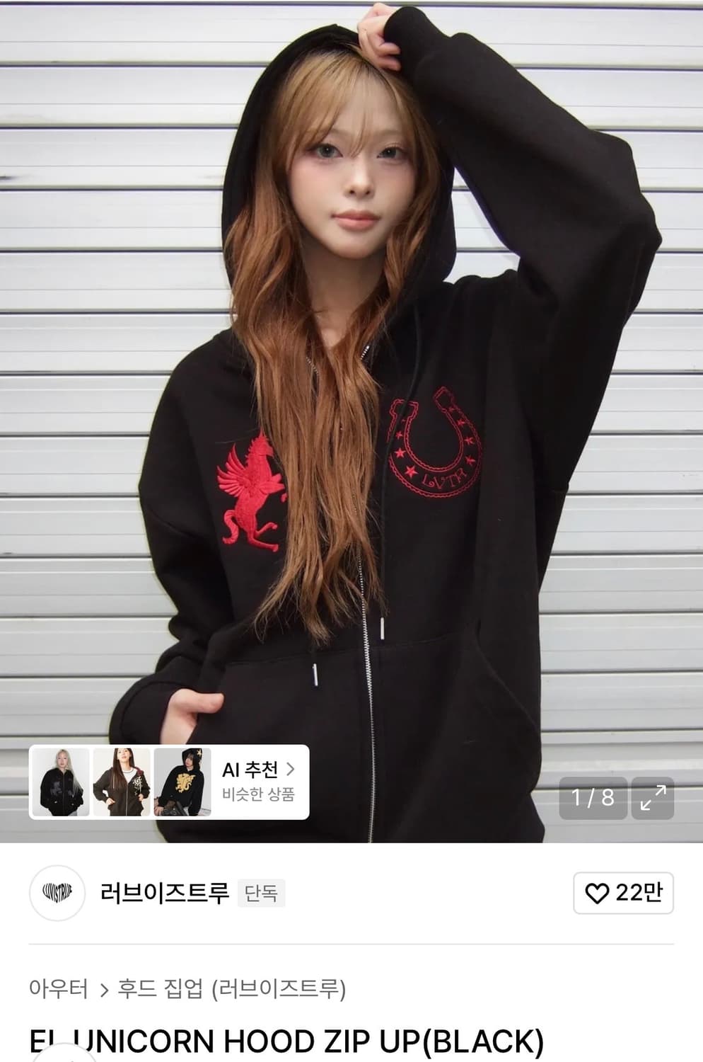 EL UNICORN 추리닝 세트 L 상품이미지1