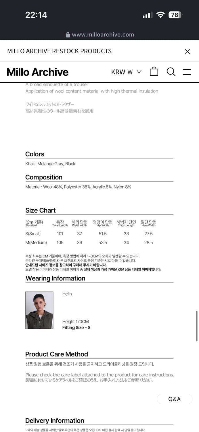 밀로우먼바지판매 상품이미지4