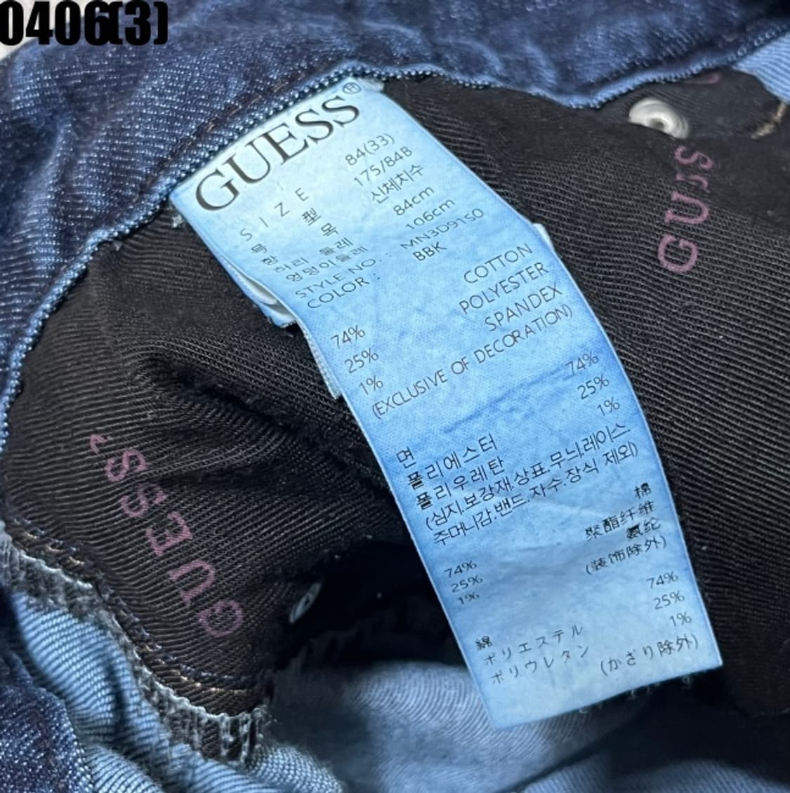 게스 청바지 상품이미지3