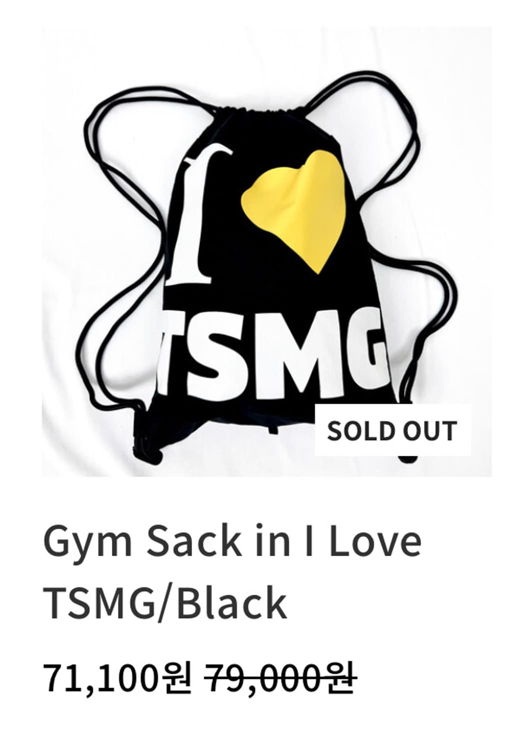 탄산마그네슘 gym sack 상품이미지1