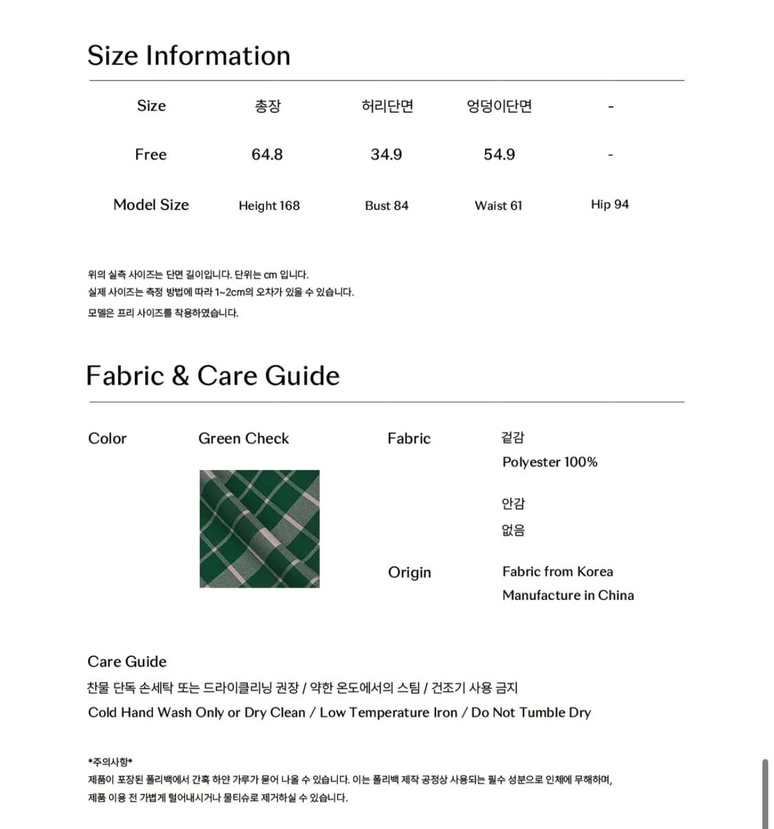 뮤제드 체크프릴스커트 상품이미지3