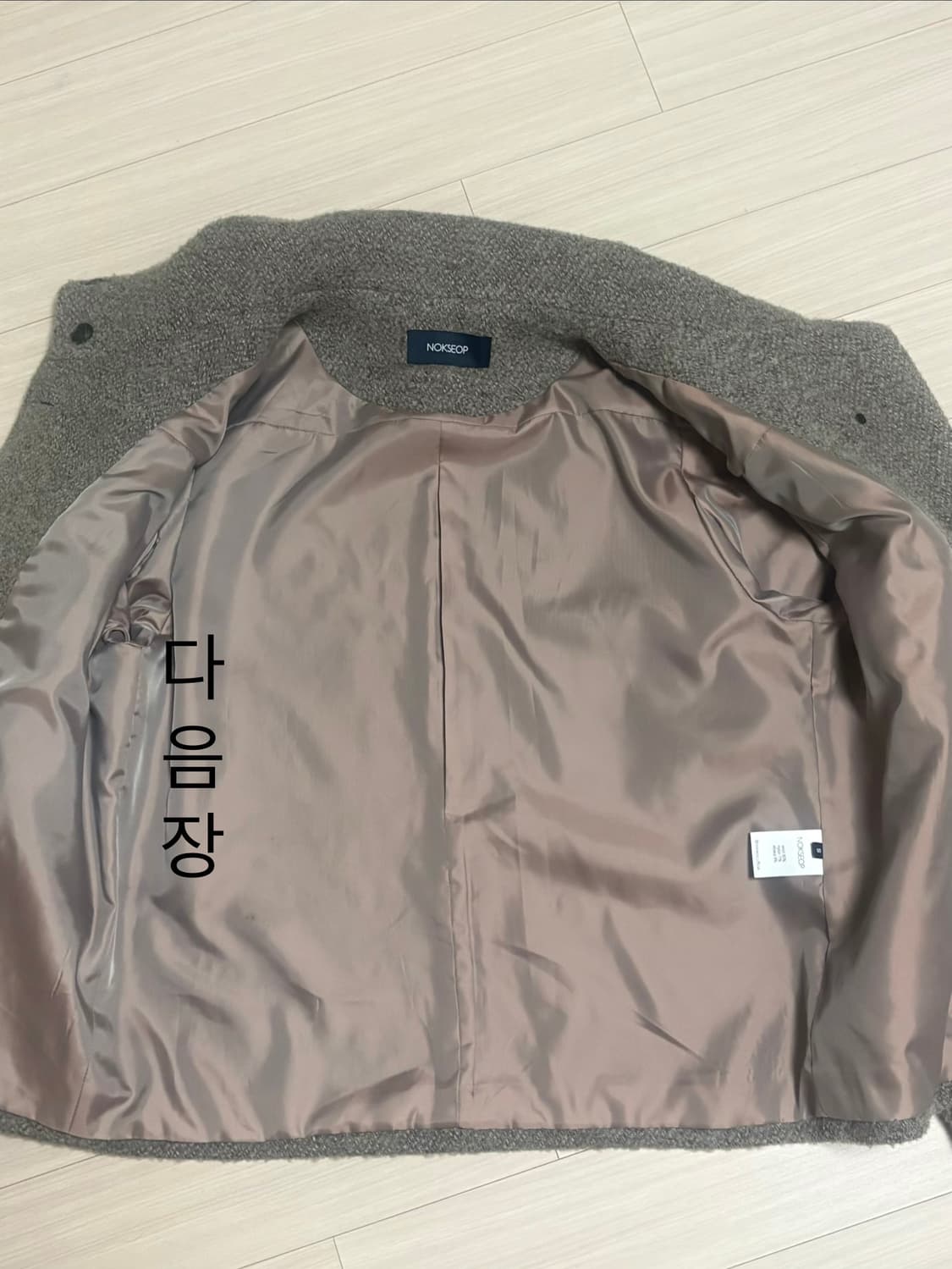 녹섭 클래식 코트 판매합니다!  상품이미지6