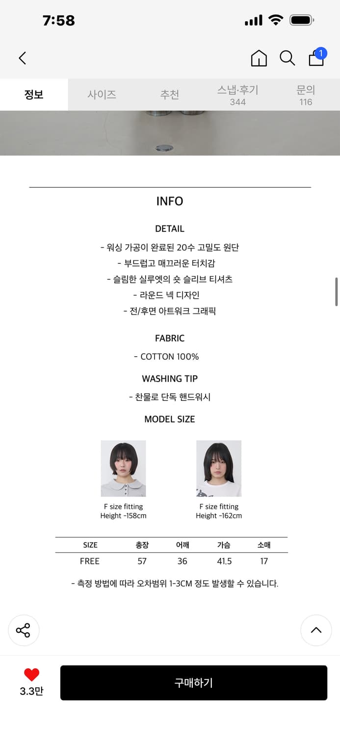 바우프 반팔 팝니다 상품이미지2