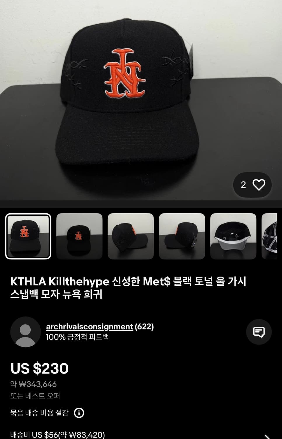 KILL THE HYPE 킬더하입 NY 업사이드 다운 모직 스냅백 상품이미지10