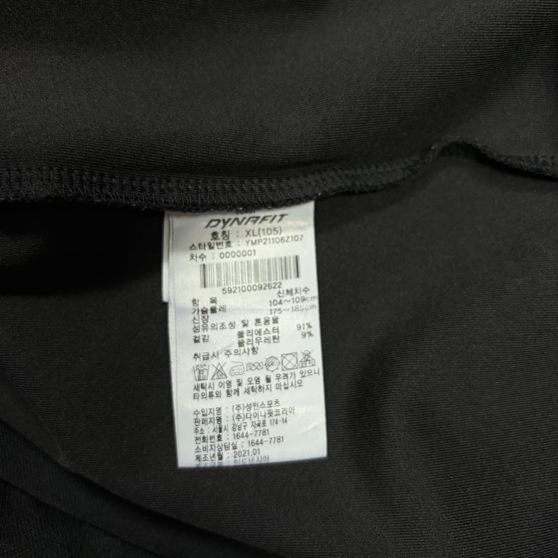 다이나핏 져지[2375] 상품이미지7