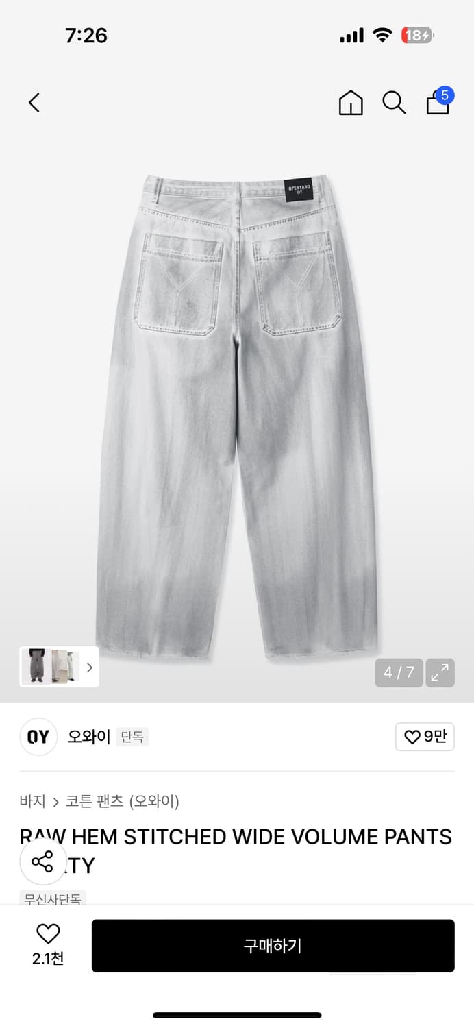 RAW HEM STITCHED WIDE VOLUME PANTS - DIR 상품이미지3