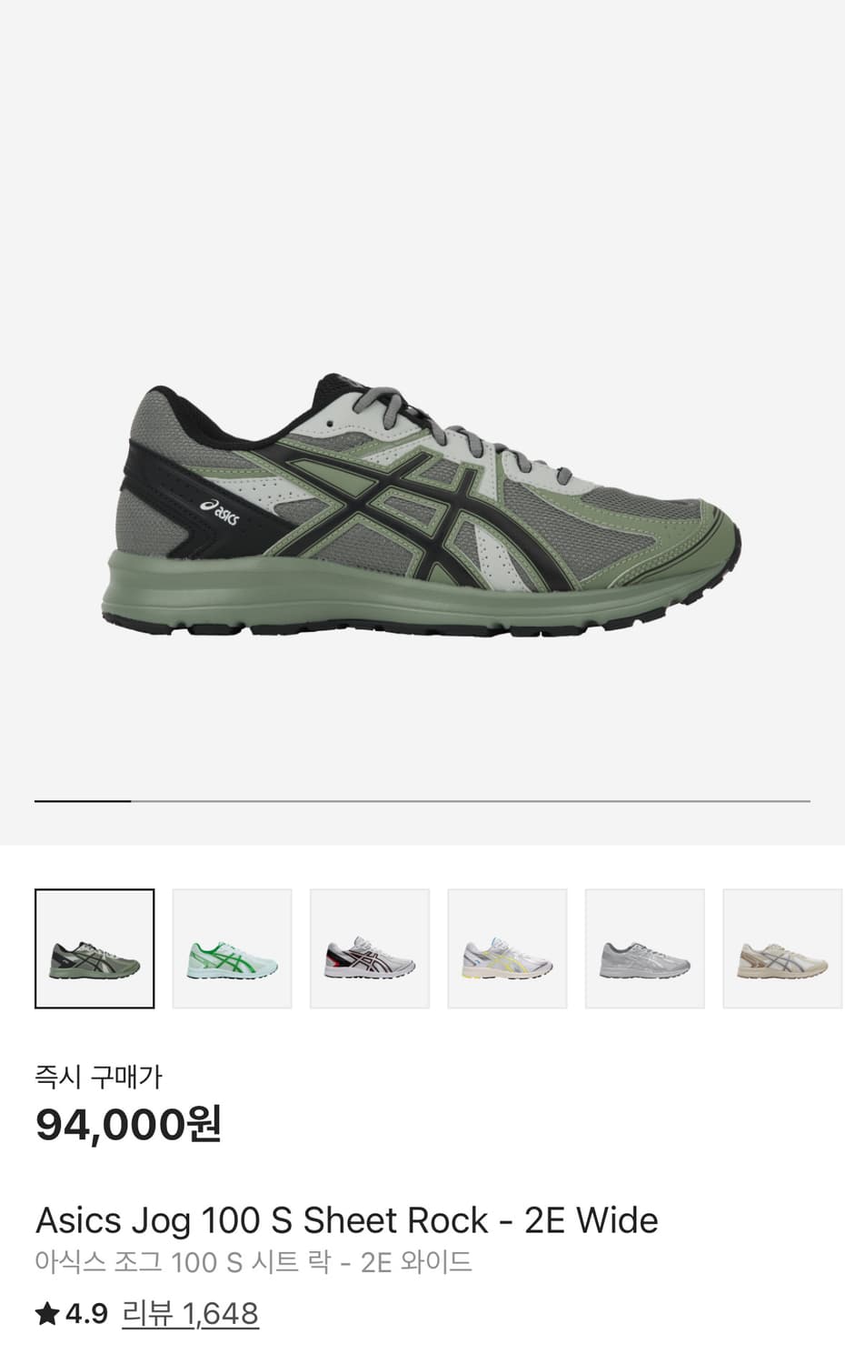 아식스 조그 100s 시트락 275mm 판매 상품이미지4