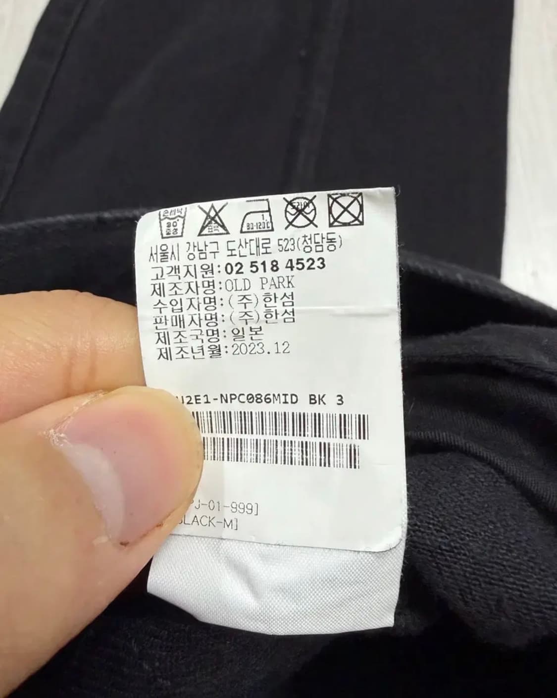 올드파크 배기진 M 상품이미지7