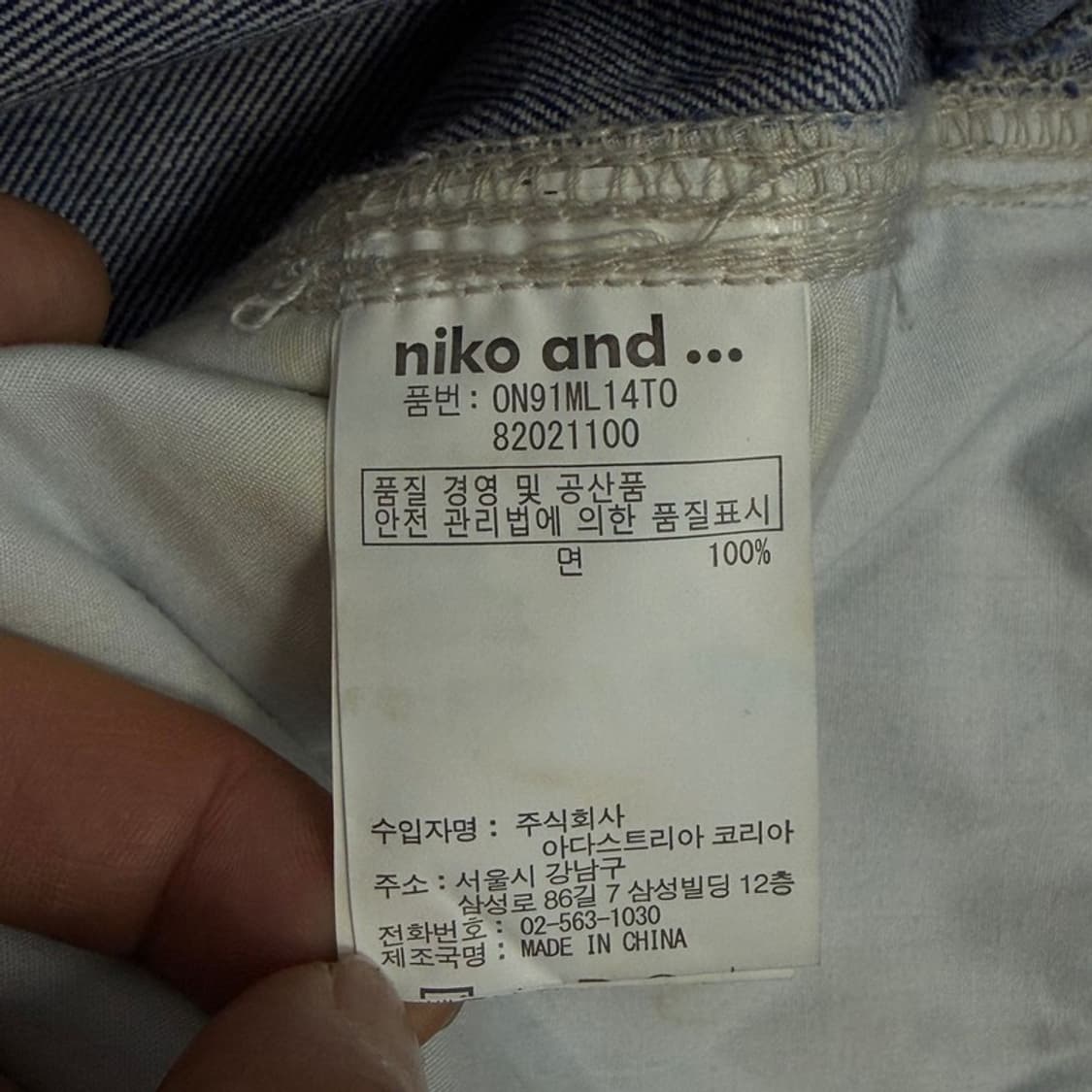 니코앤드 카펜터 데님팬츠 v3945 상품이미지6
