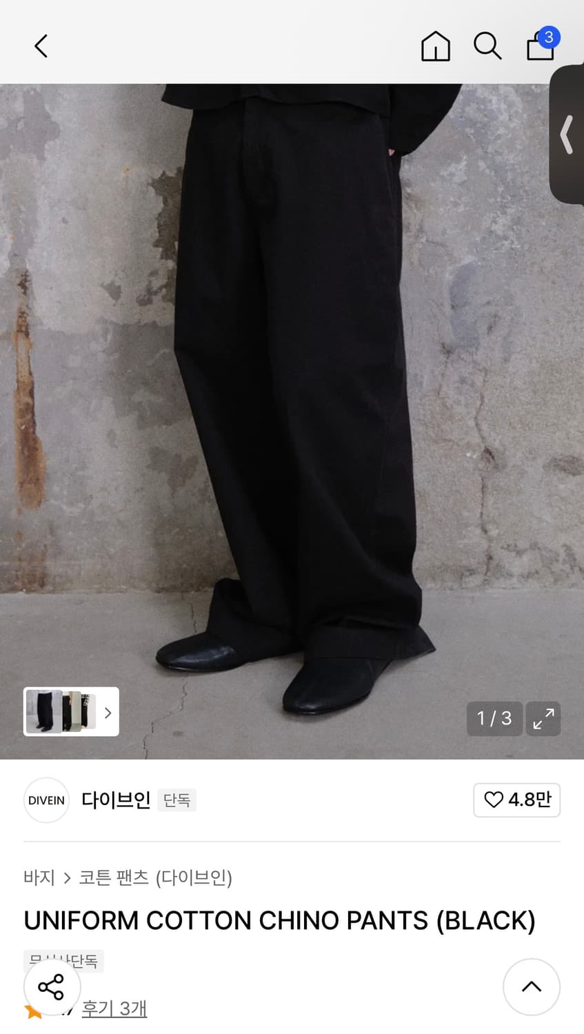 (새상품)다이브인 코튼 치노 팬츠 상품이미지2