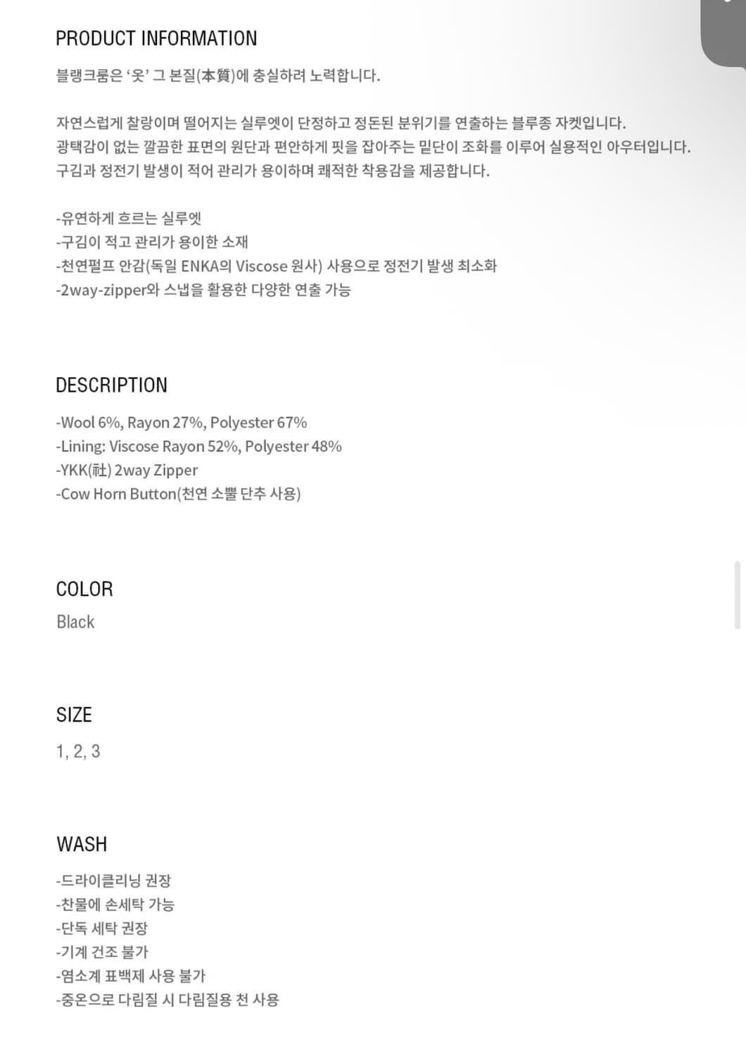 블랭크룸 neat 블루종 블랙 2 상품이미지4