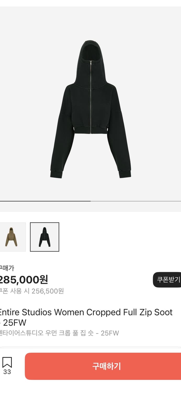 엔타이어스튜디오 상품이미지1