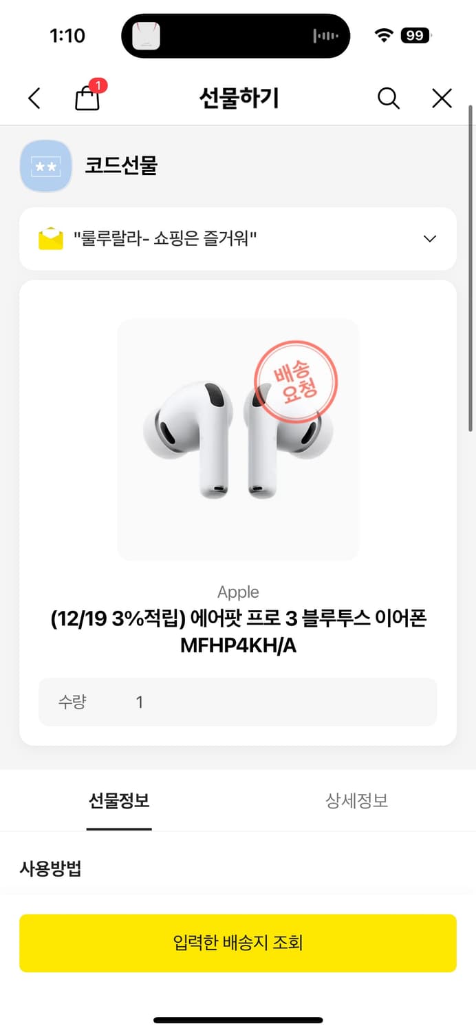 에어팟 프로 3세대 미개봉 주소 변경 상품이미지1