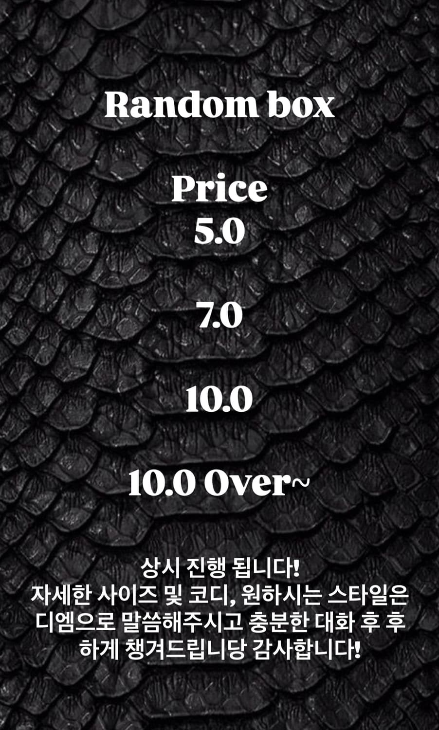 랜덤박스 상시 진행 받습니다 감사합니당 상품이미지1