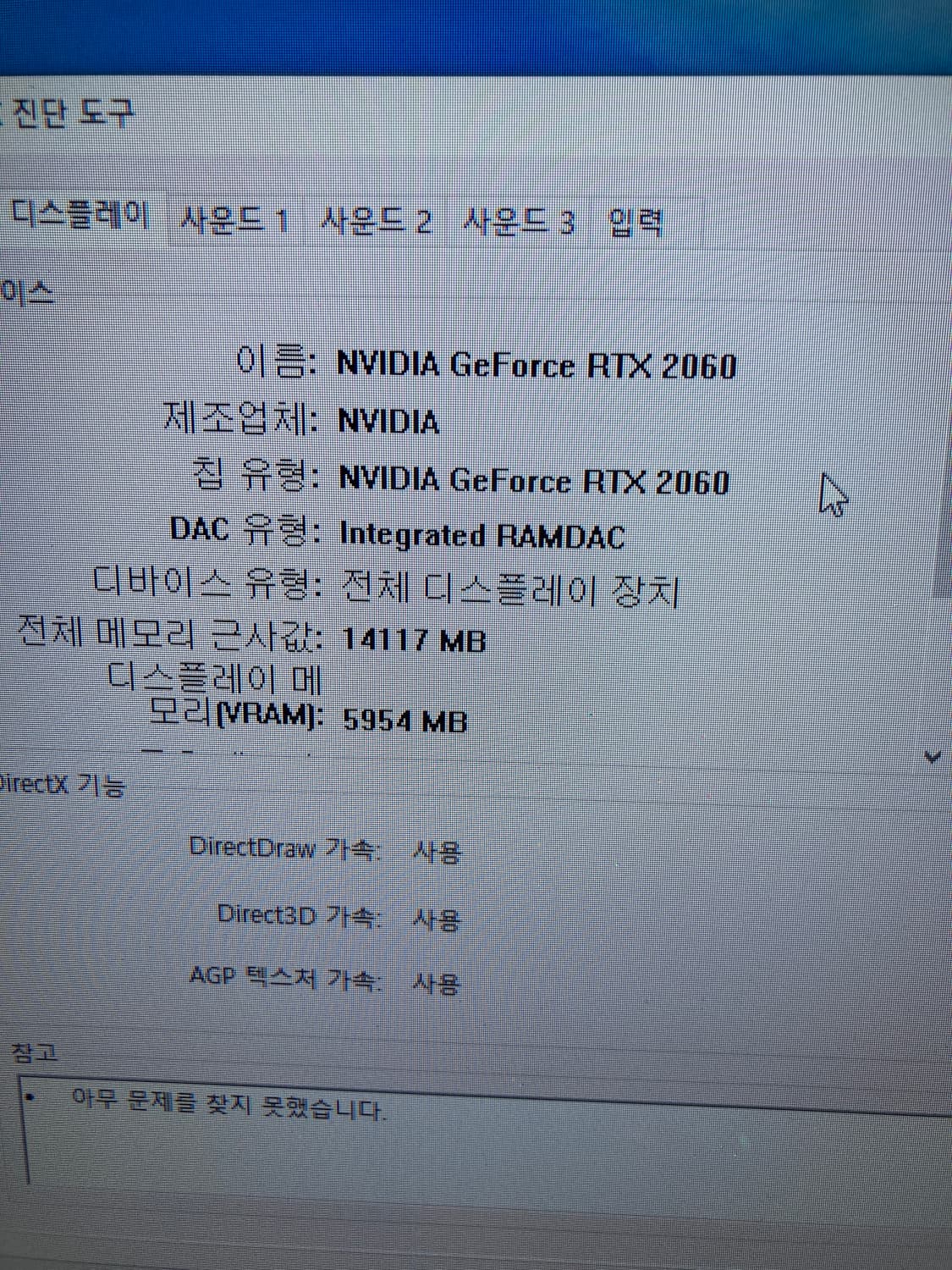 RTX2060 게이밍 컴퓨터 본체 급처!! 상품이미지5