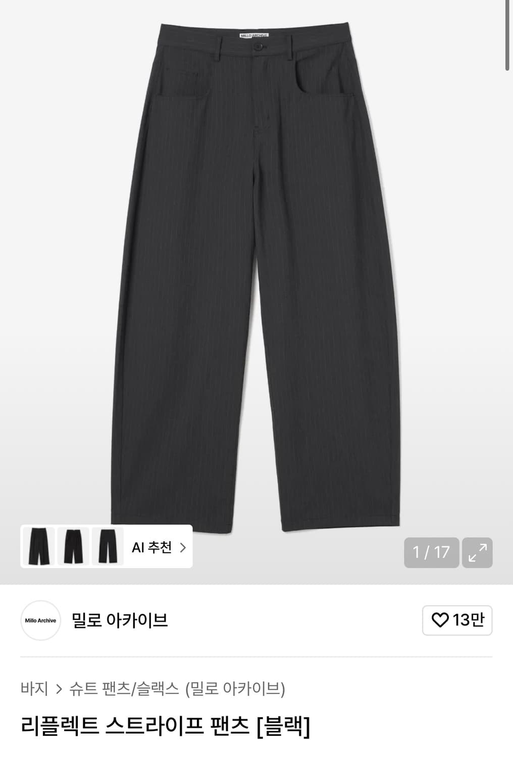 (M) 밀로 아카이브 리플렉트 스트라이프 팬츠 블랙 상품이미지1