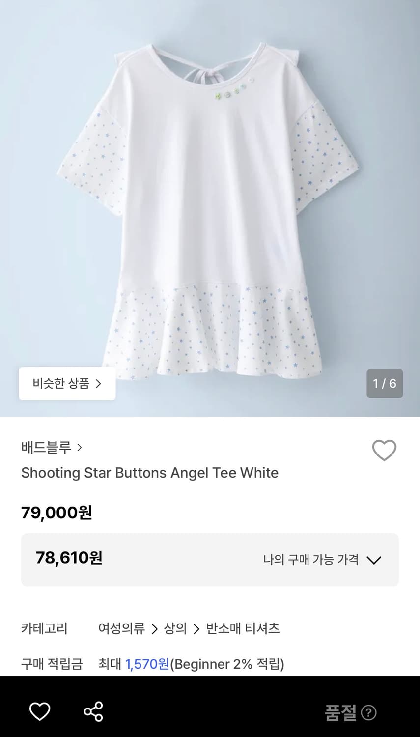 배드블루 반팔 상품이미지1