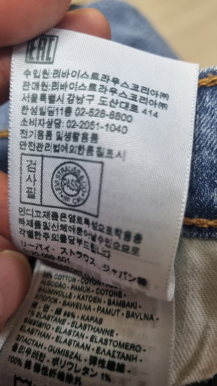 리바이스502 테이퍼드핏 연청 워싱 허리32 기장92  상품이미지5