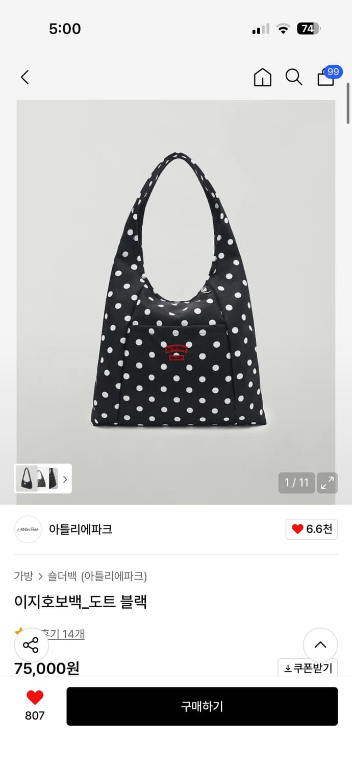 아틀리에 파크 빅 숄더백 도트 상품이미지1