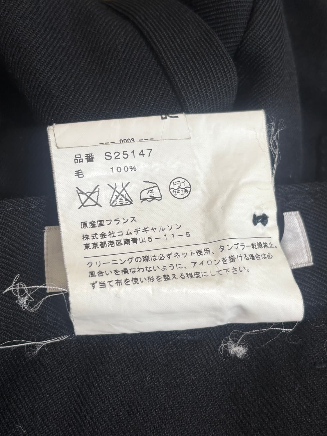 꼼데가르송 셔츠 블랙 울 베이커 팬츠 L 상품이미지8