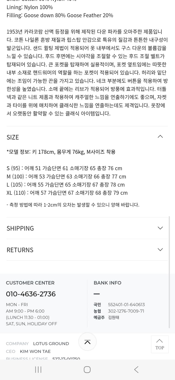 반츠 카라코람(25FW) M 사이즈 판매합니다. 상품이미지2