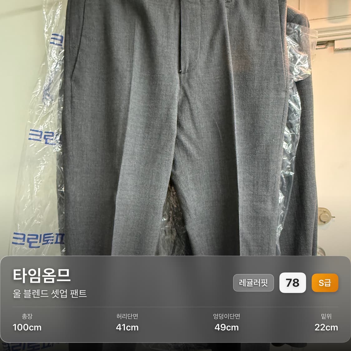 타임옴므 울 블렌드 싱글 셋업 수트 다크그레이 상품이미지3