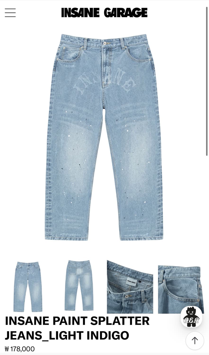 3) 인세인개러지 스플레터 데님 상품이미지1