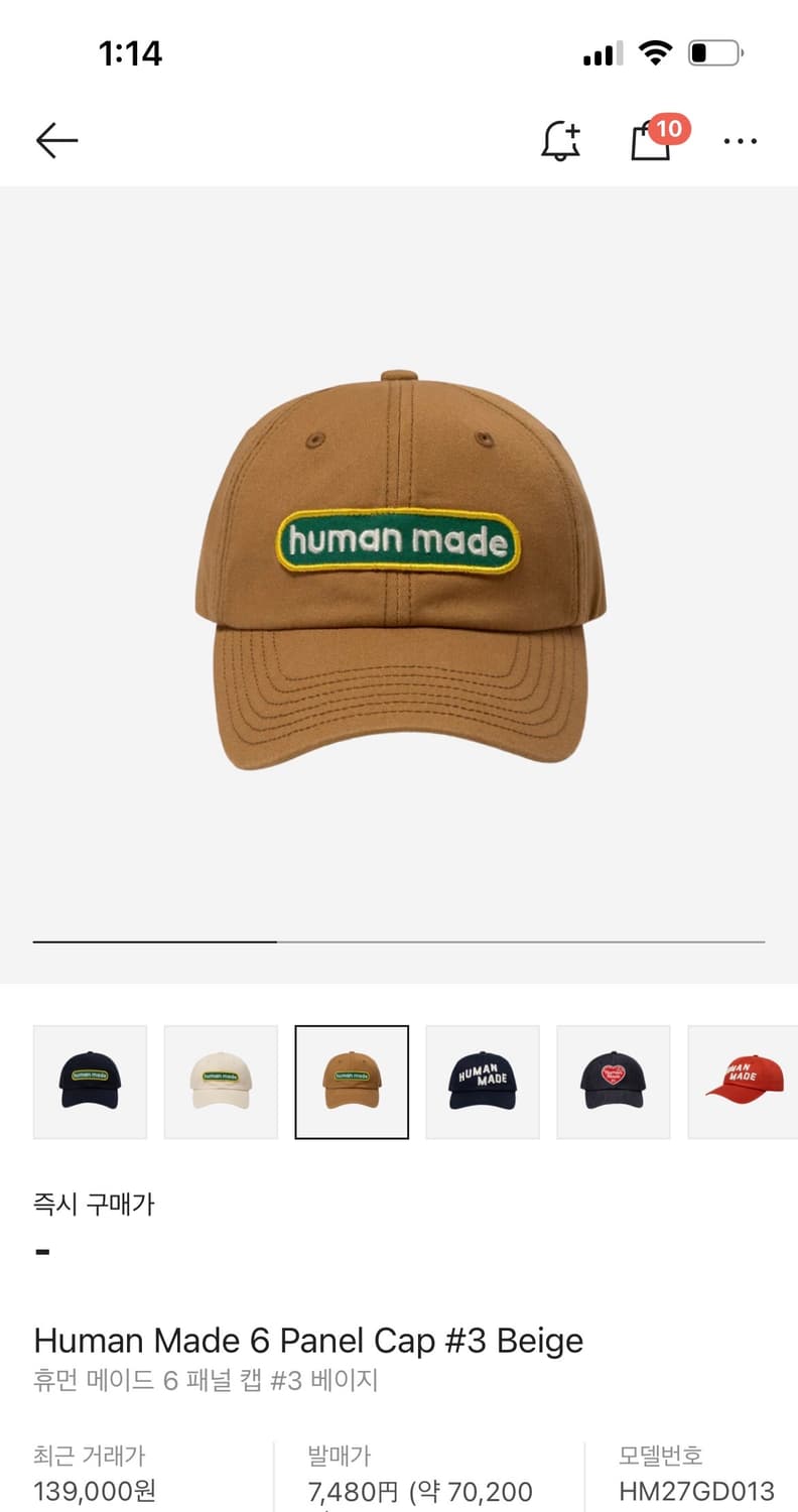 휴먼메이드 모자 (6 패널 캡) 상품이미지1