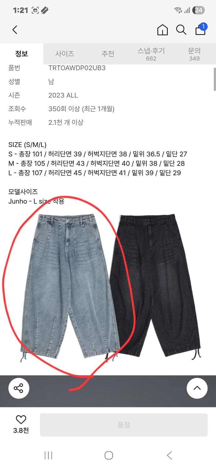 트래블 밀 데님팬츠 상품이미지2