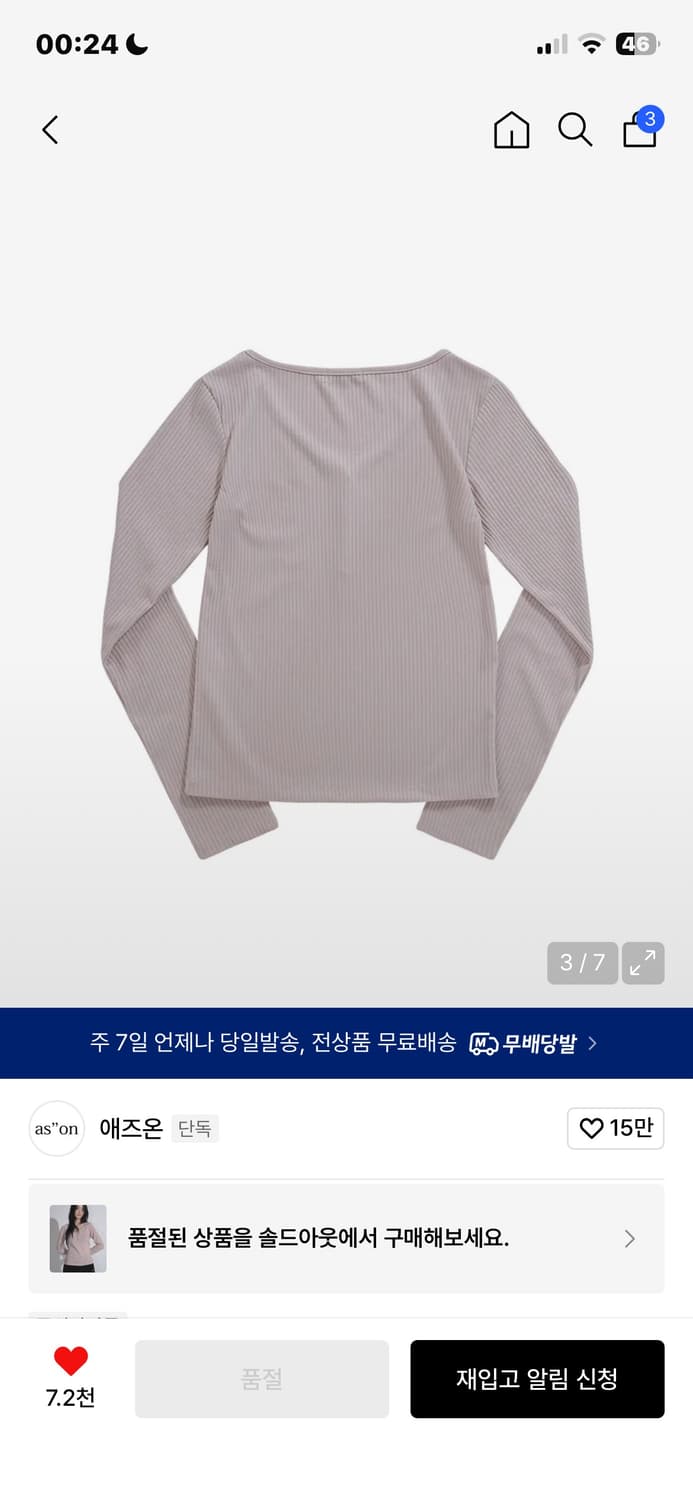 애즈온 버튼티 상품이미지3