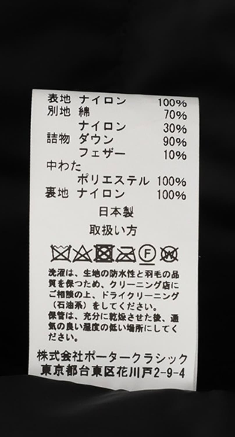 포터 클래식 쉰 나일론 다운 재킷 블랙 2 상품이미지4