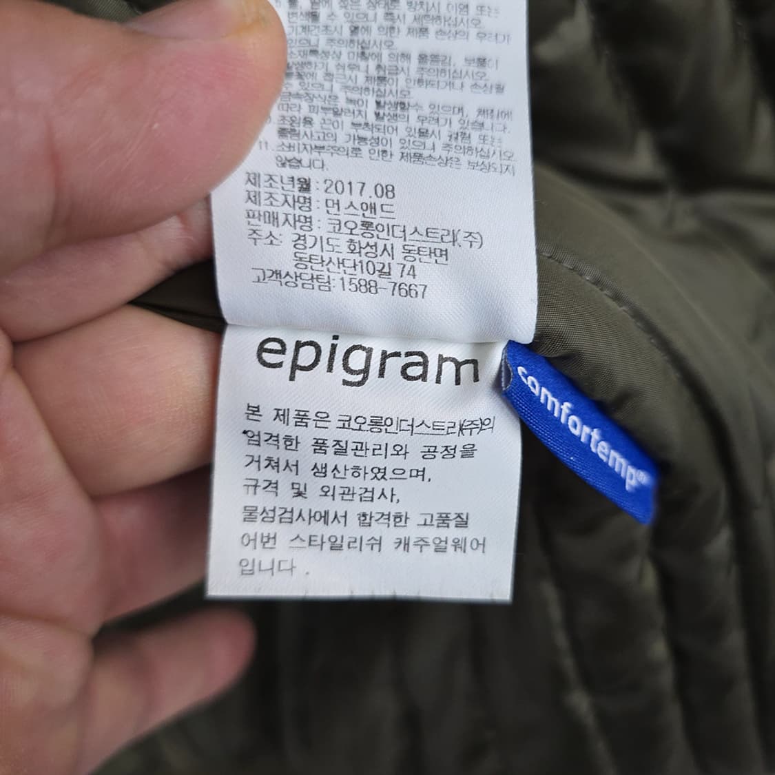 에피그램(epigram) 컴포템프 봄버 자켓 S 상품이미지9