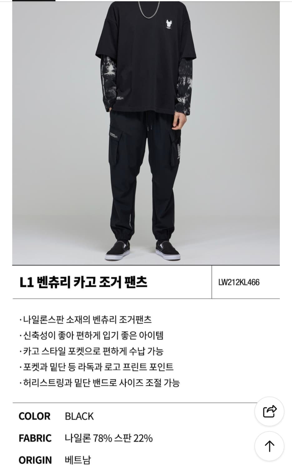 라이프워크 벤츄리 카고 조거팬츠 상품이미지5