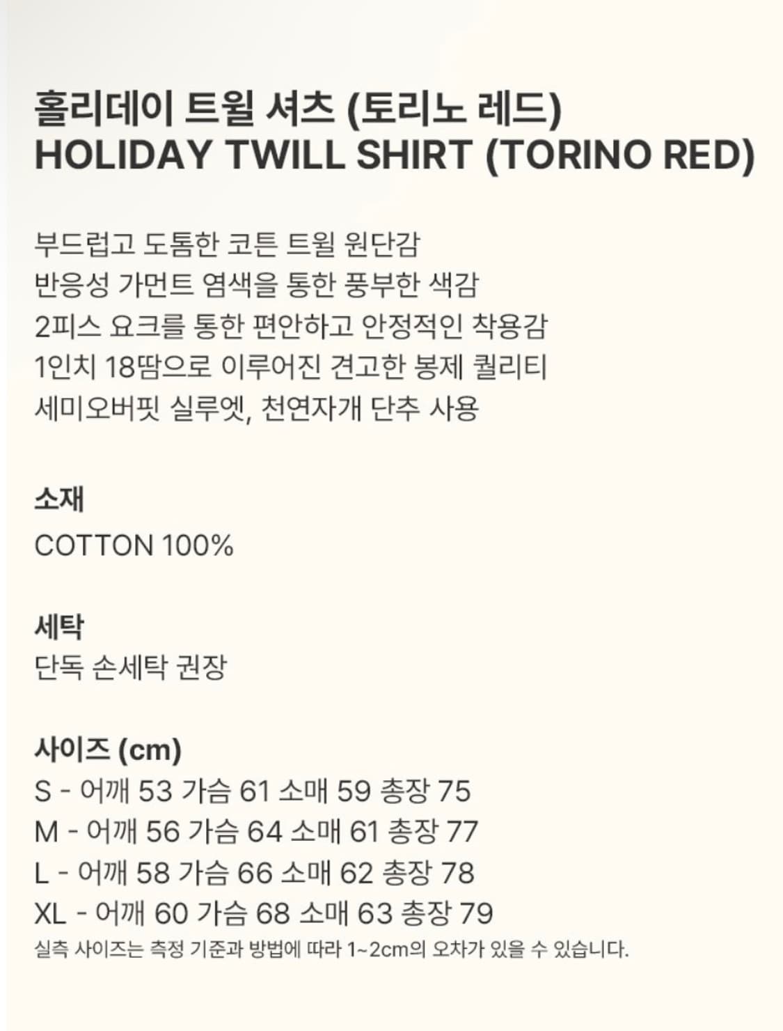 로파이 셔츠 2장 일괄판매 상품이미지4