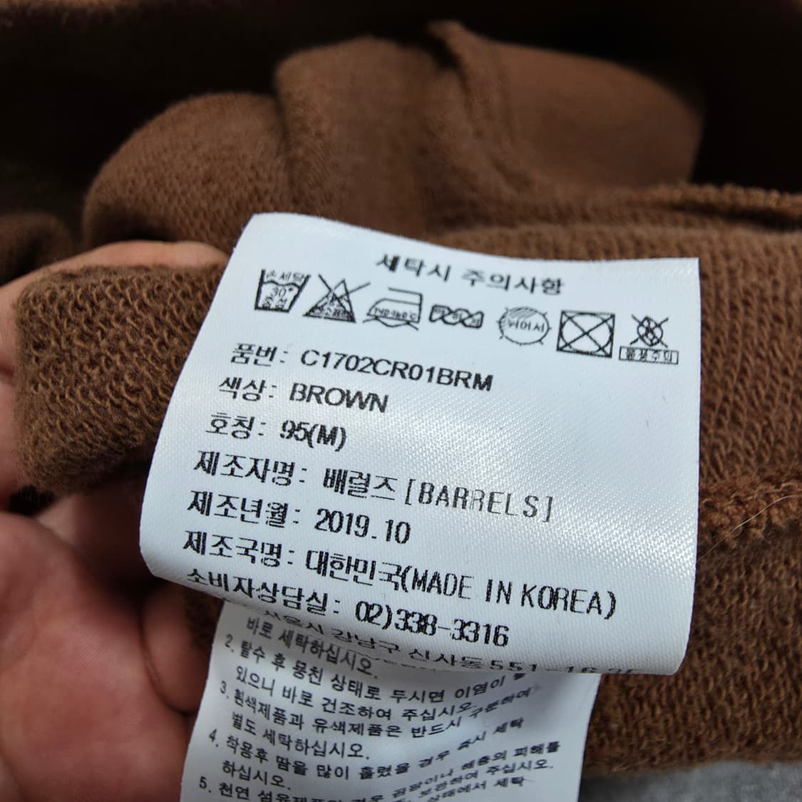 (M)커버낫 C 로고 브라운 맨투맨 상품이미지4