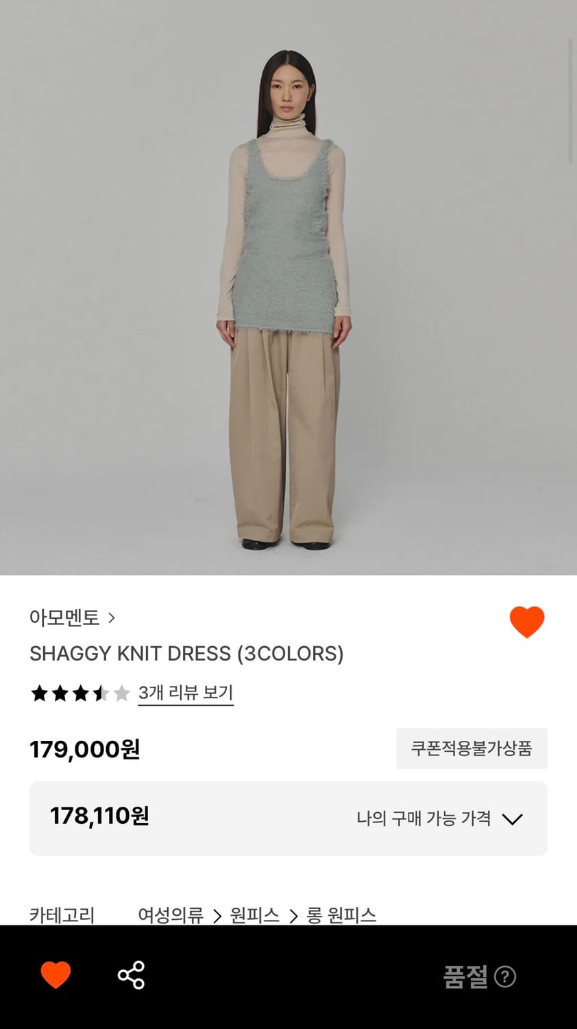 아모멘토 니트 드레스 상품이미지3