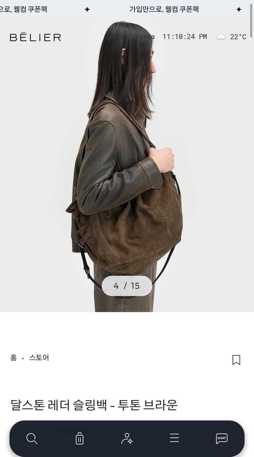 26ss 벨리에 달스톤 레더 슬링백 투톤브라운  상품이미지1