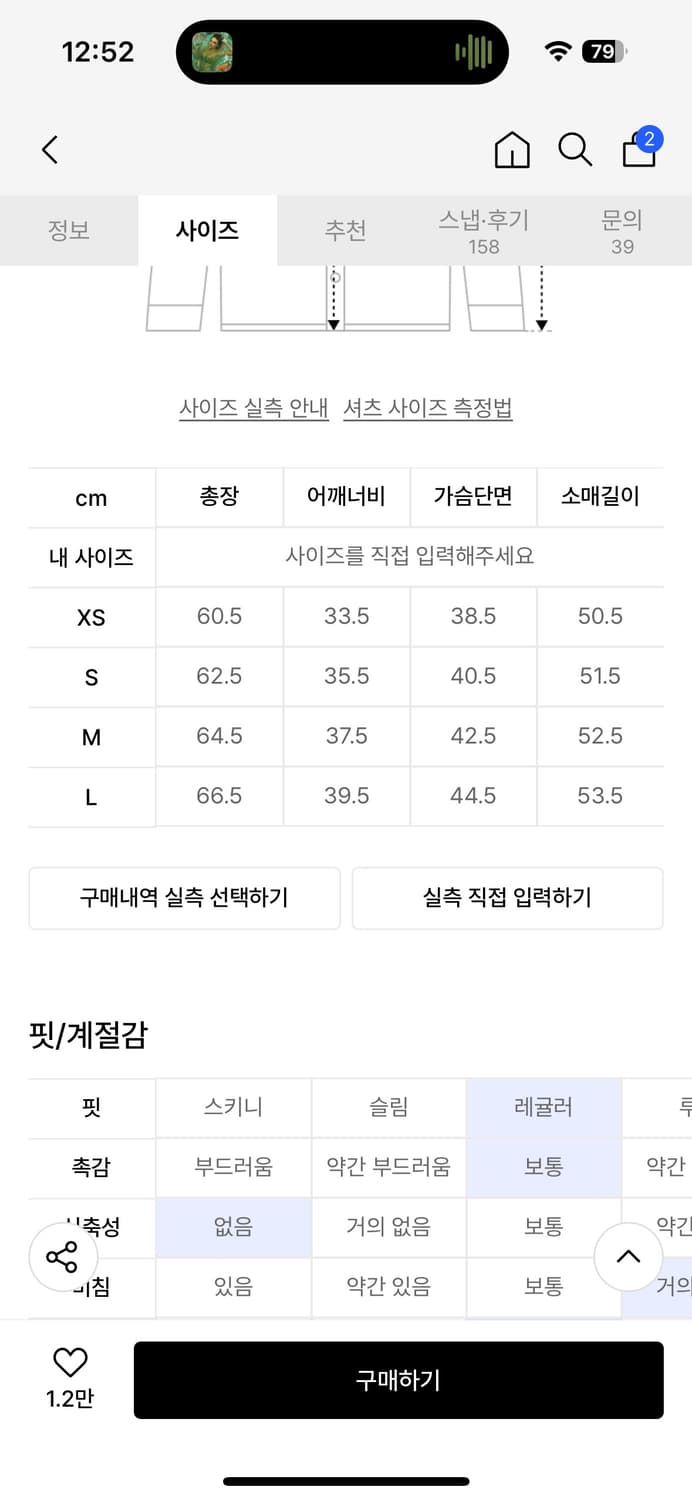 스컬프터 셔링 셔츠 블루 xs 상품이미지5